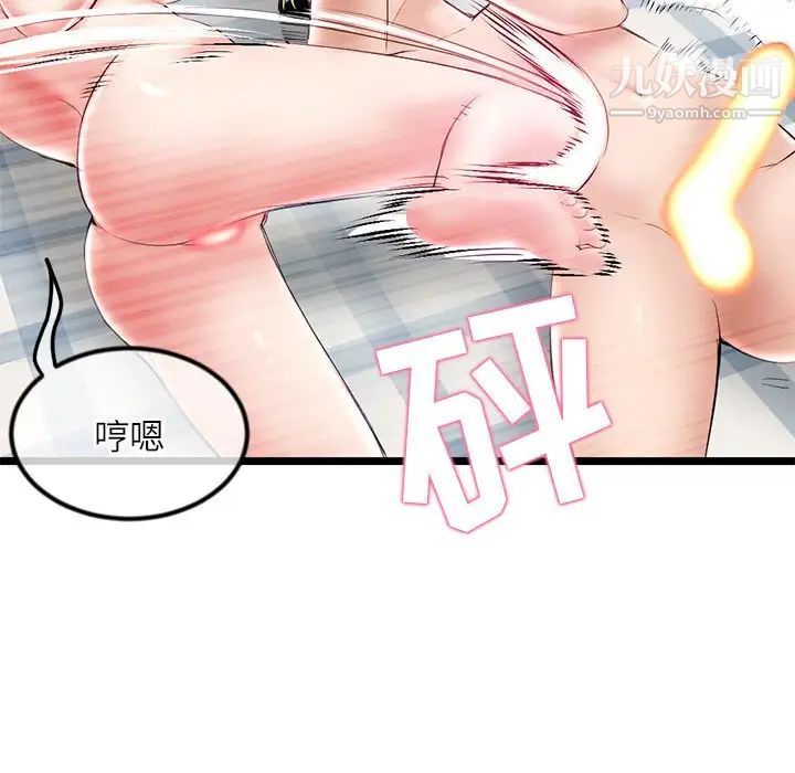 《深夜网吧》漫画最新章节第33话免费下拉式在线观看章节第【104】张图片