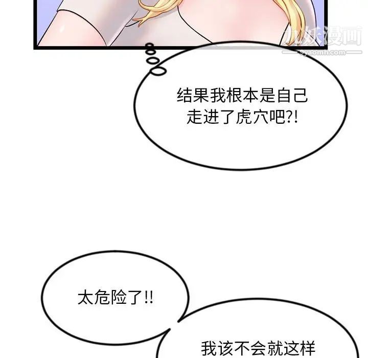 《深夜网吧》漫画最新章节第33话免费下拉式在线观看章节第【30】张图片