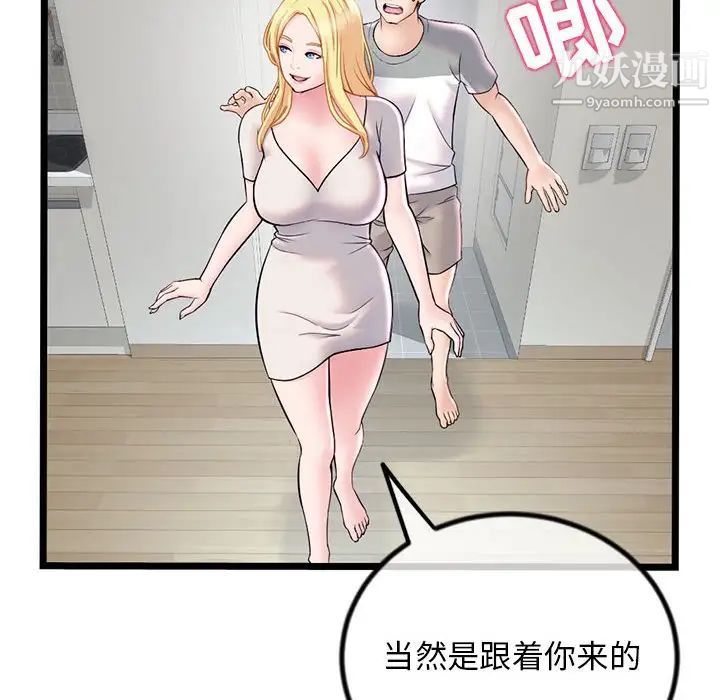 《深夜网吧》漫画最新章节第33话免费下拉式在线观看章节第【10】张图片