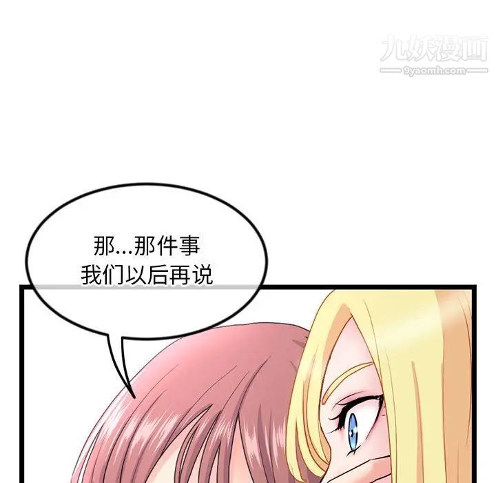 《深夜网吧》漫画最新章节第33话免费下拉式在线观看章节第【58】张图片