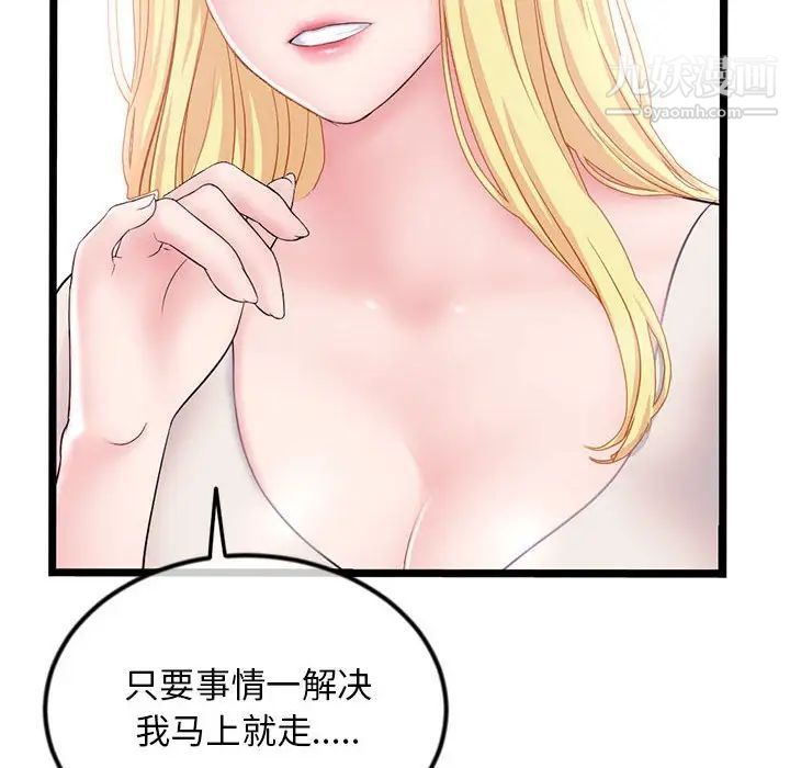 《深夜网吧》漫画最新章节第33话免费下拉式在线观看章节第【14】张图片