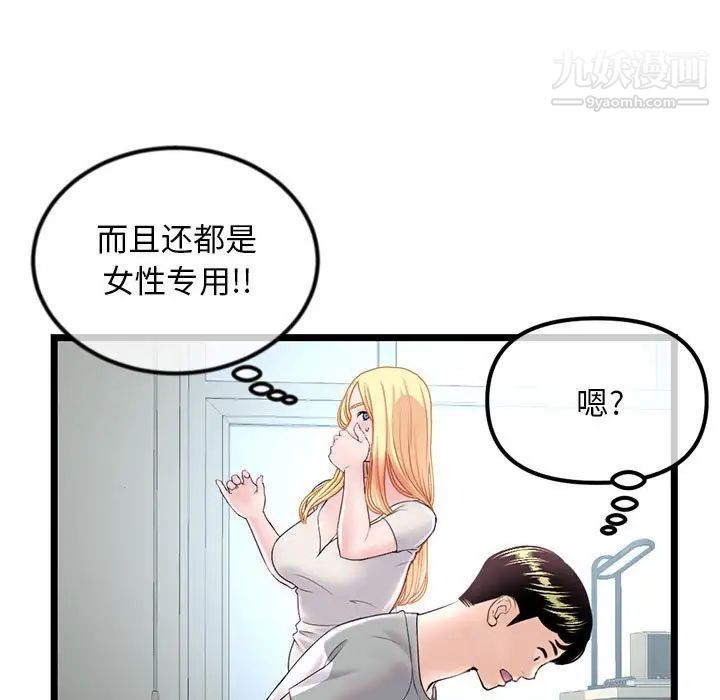 《深夜网吧》漫画最新章节第33话免费下拉式在线观看章节第【23】张图片