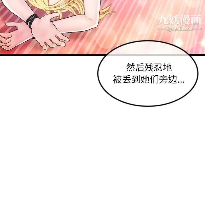 《深夜网吧》漫画最新章节第33话免费下拉式在线观看章节第【32】张图片