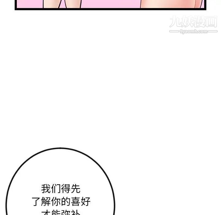 《深夜网吧》漫画最新章节第34话免费下拉式在线观看章节第【128】张图片