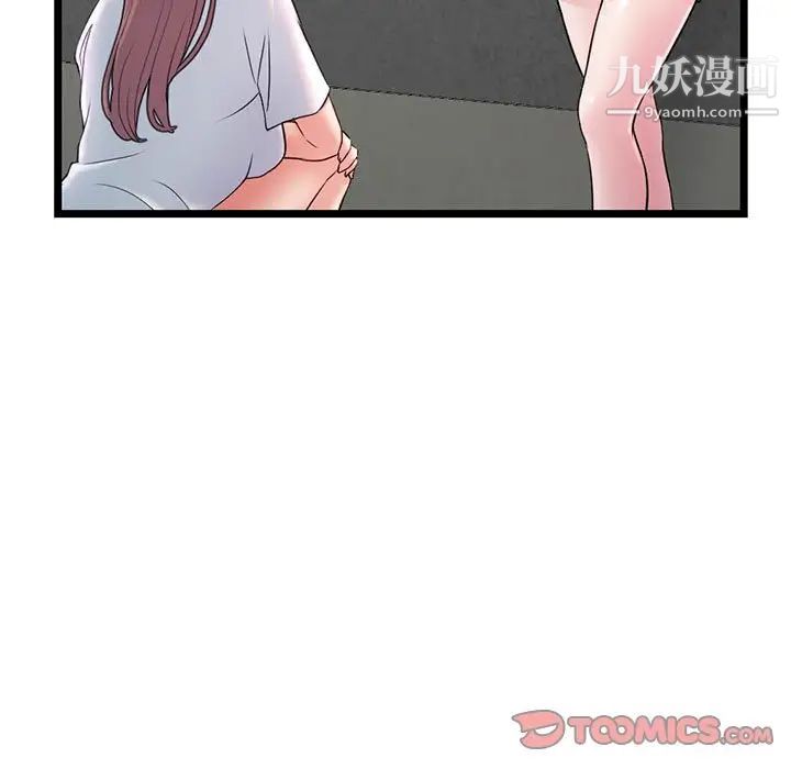 《深夜网吧》漫画最新章节第34话免费下拉式在线观看章节第【21】张图片