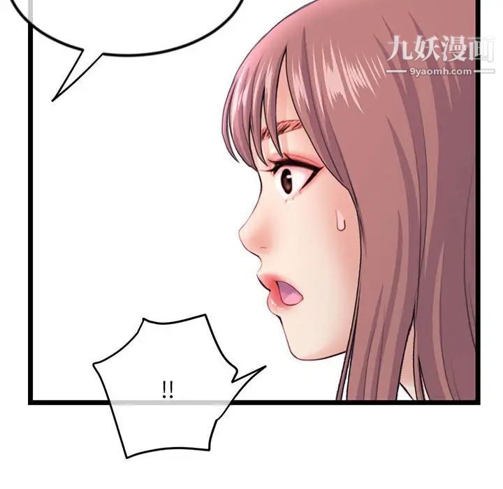 《深夜网吧》漫画最新章节第34话免费下拉式在线观看章节第【34】张图片