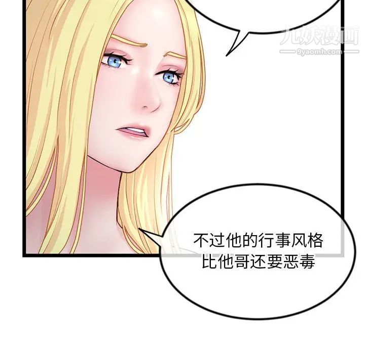 《深夜网吧》漫画最新章节第34话免费下拉式在线观看章节第【36】张图片