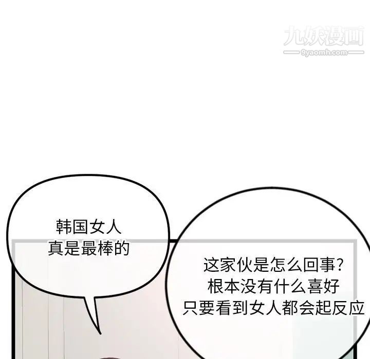 《深夜网吧》漫画最新章节第34话免费下拉式在线观看章节第【146】张图片