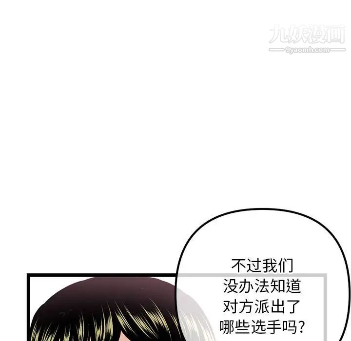 《深夜网吧》漫画最新章节第34话免费下拉式在线观看章节第【108】张图片