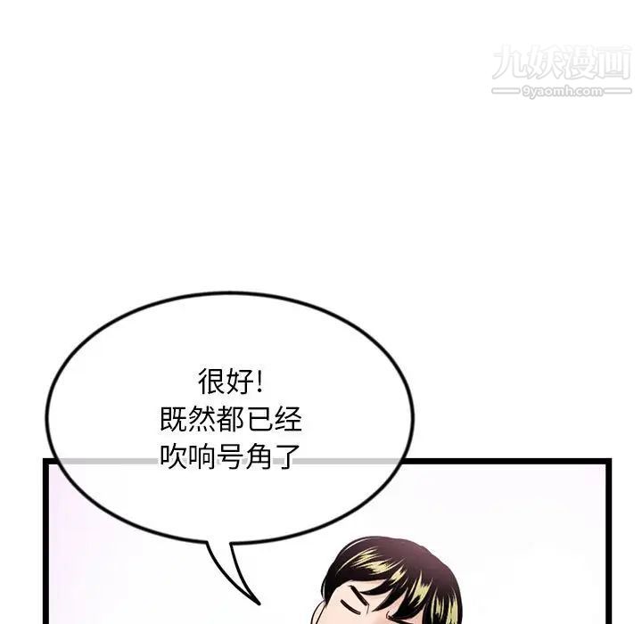 《深夜网吧》漫画最新章节第34话免费下拉式在线观看章节第【136】张图片