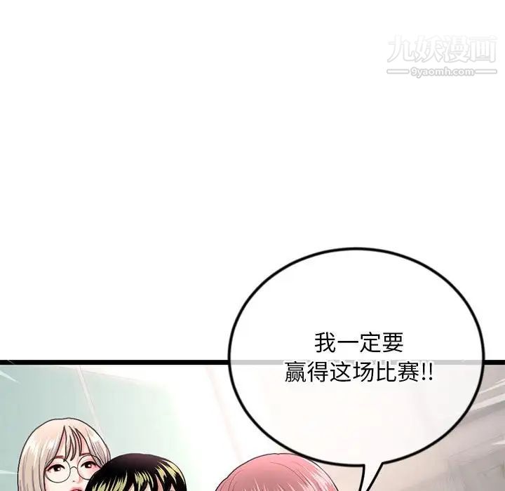 《深夜网吧》漫画最新章节第34话免费下拉式在线观看章节第【152】张图片