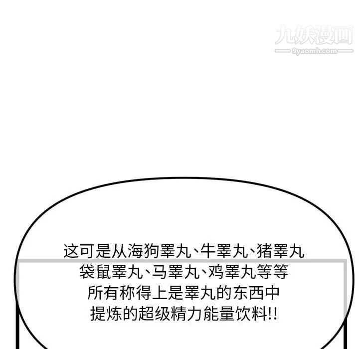 《深夜网吧》漫画最新章节第34话免费下拉式在线观看章节第【104】张图片