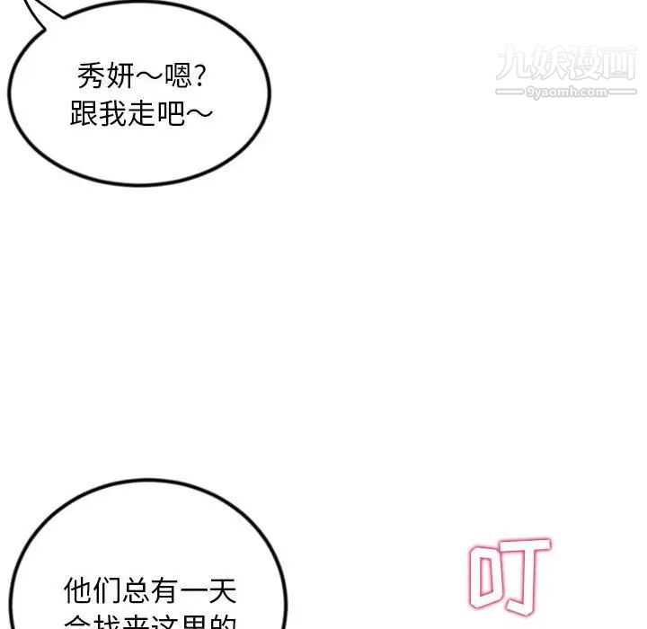 《深夜网吧》漫画最新章节第34话免费下拉式在线观看章节第【62】张图片