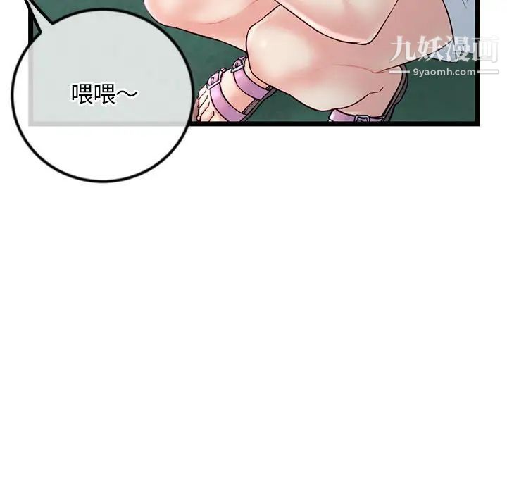 《深夜网吧》漫画最新章节第34话免费下拉式在线观看章节第【13】张图片