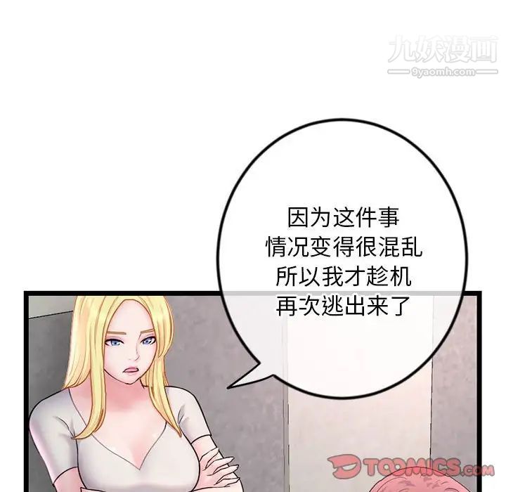 《深夜网吧》漫画最新章节第34话免费下拉式在线观看章节第【45】张图片