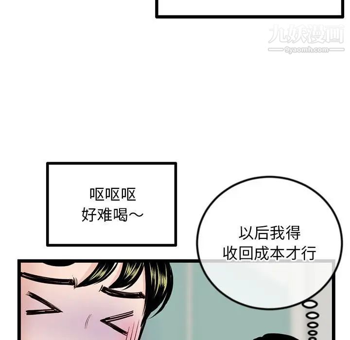 《深夜网吧》漫画最新章节第34话免费下拉式在线观看章节第【106】张图片