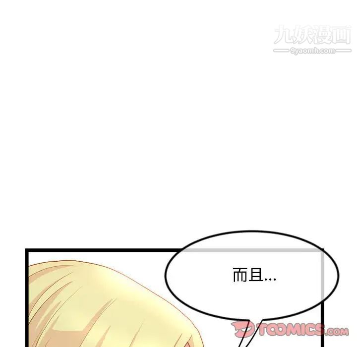 《深夜网吧》漫画最新章节第34话免费下拉式在线观看章节第【39】张图片