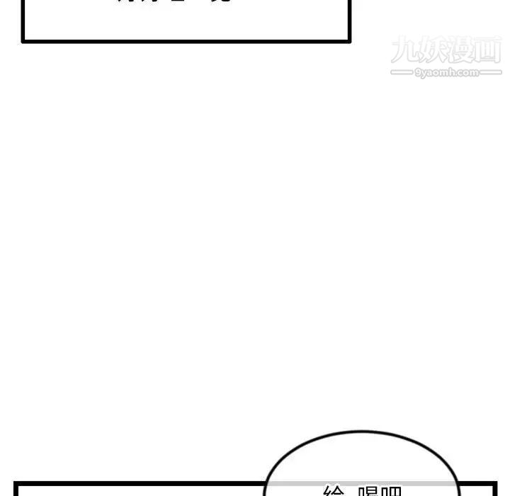 《深夜网吧》漫画最新章节第34话免费下拉式在线观看章节第【94】张图片