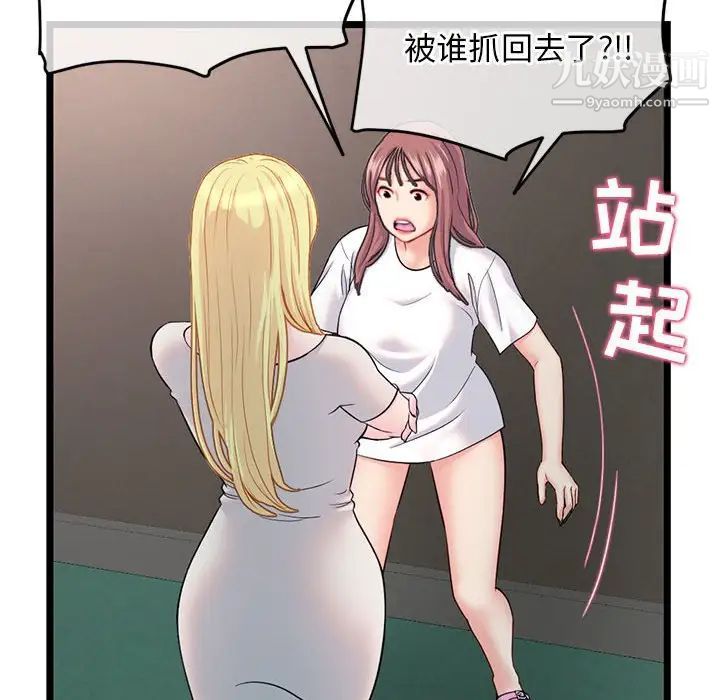 《深夜网吧》漫画最新章节第34话免费下拉式在线观看章节第【28】张图片