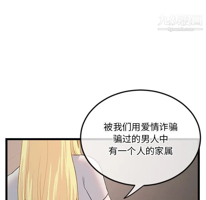 《深夜网吧》漫画最新章节第34话免费下拉式在线观看章节第【41】张图片