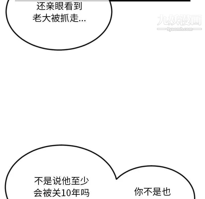 《深夜网吧》漫画最新章节第34话免费下拉式在线观看章节第【31】张图片