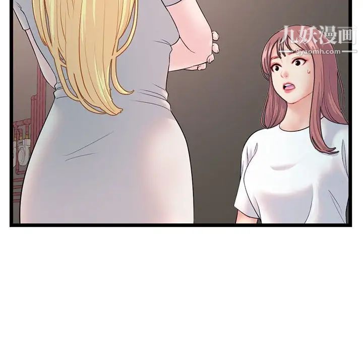 《深夜网吧》漫画最新章节第34话免费下拉式在线观看章节第【42】张图片