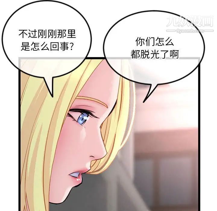 《深夜网吧》漫画最新章节第34话免费下拉式在线观看章节第【16】张图片