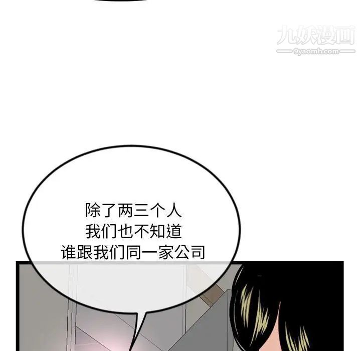 《深夜网吧》漫画最新章节第34话免费下拉式在线观看章节第【110】张图片