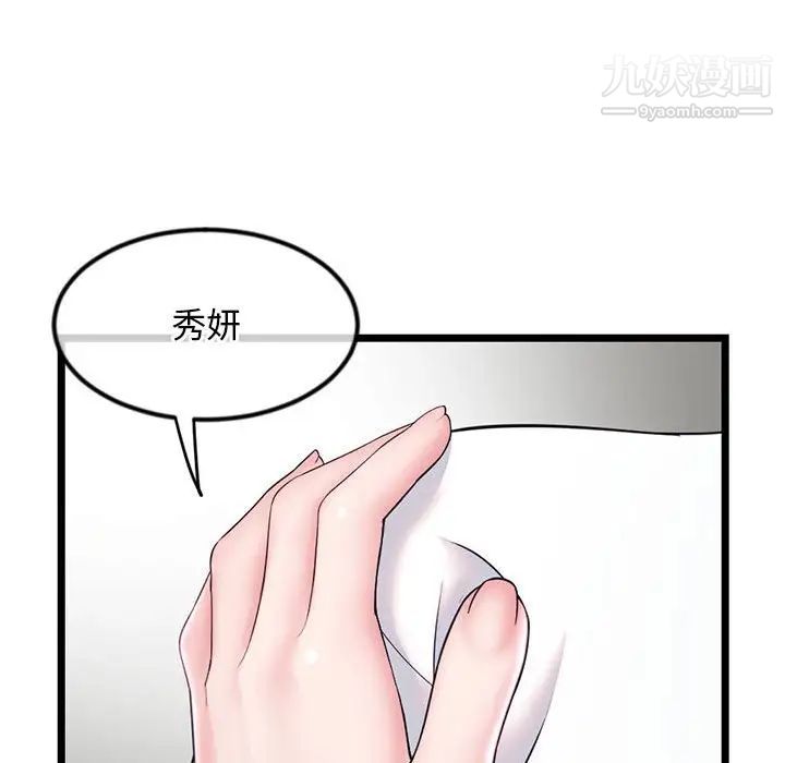 《深夜网吧》漫画最新章节第34话免费下拉式在线观看章节第【53】张图片