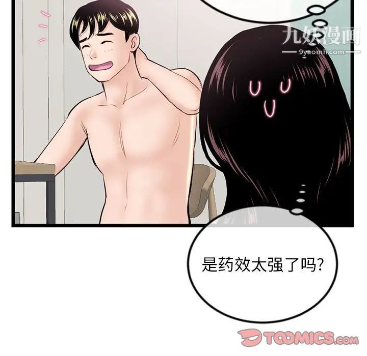 《深夜网吧》漫画最新章节第34话免费下拉式在线观看章节第【147】张图片