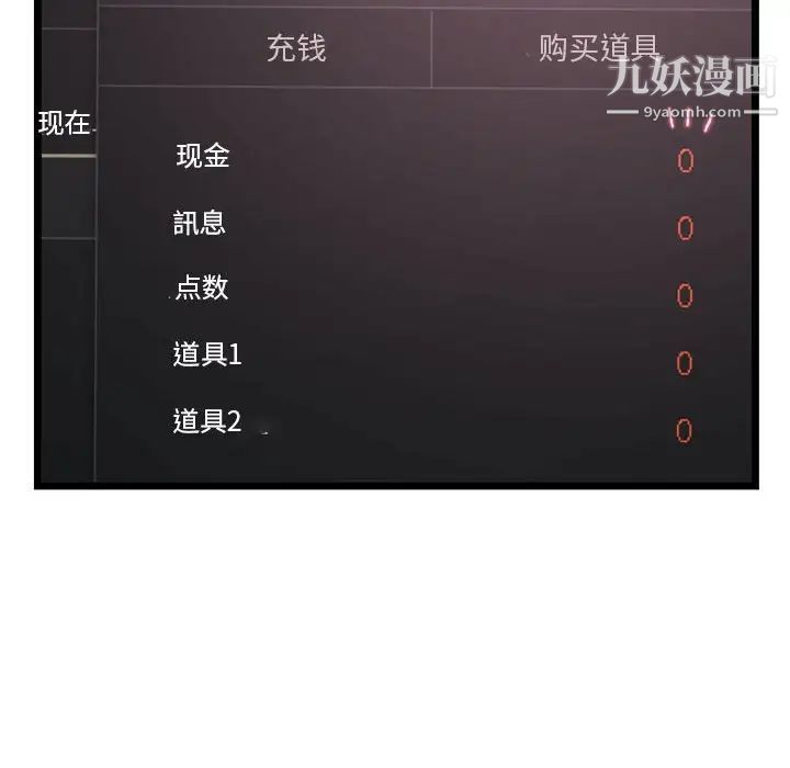 《深夜网吧》漫画最新章节第34话免费下拉式在线观看章节第【145】张图片