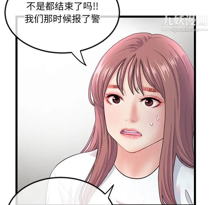 《深夜网吧》漫画最新章节第34话免费下拉式在线观看章节第【30】张图片