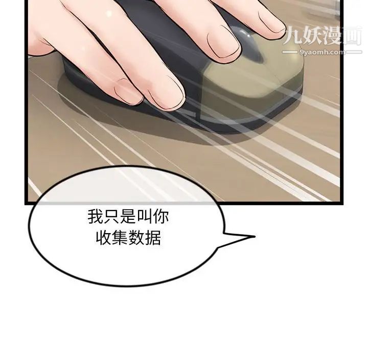 《深夜网吧》漫画最新章节第34话免费下拉式在线观看章节第【139】张图片