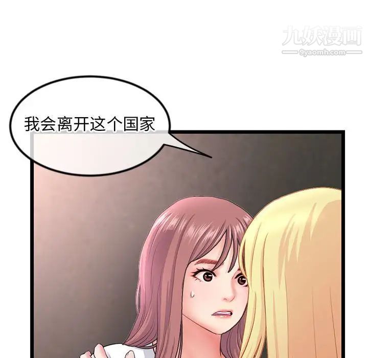 《深夜网吧》漫画最新章节第34话免费下拉式在线观看章节第【55】张图片