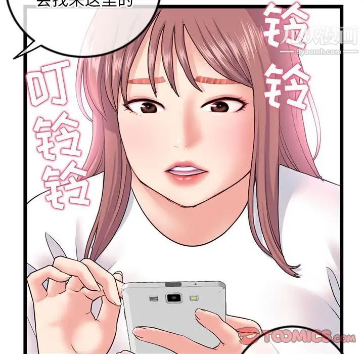 《深夜网吧》漫画最新章节第34话免费下拉式在线观看章节第【63】张图片