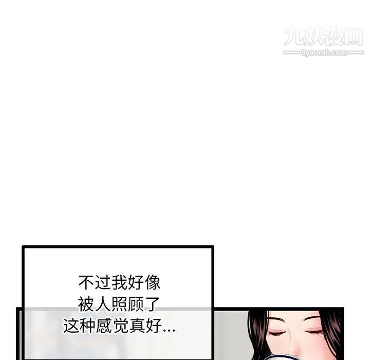 《深夜网吧》漫画最新章节第34话免费下拉式在线观看章节第【98】张图片