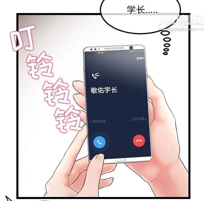 《深夜网吧》漫画最新章节第34话免费下拉式在线观看章节第【61】张图片