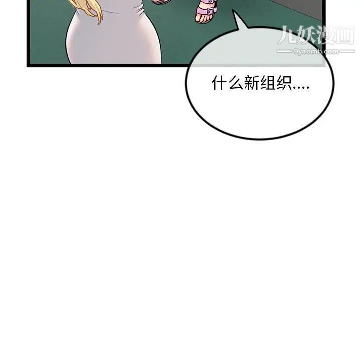 《深夜网吧》漫画最新章节第34话免费下拉式在线观看章节第【23】张图片