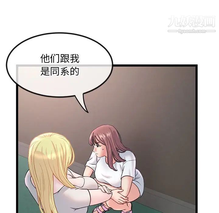 《深夜网吧》漫画最新章节第34话免费下拉式在线观看章节第【22】张图片