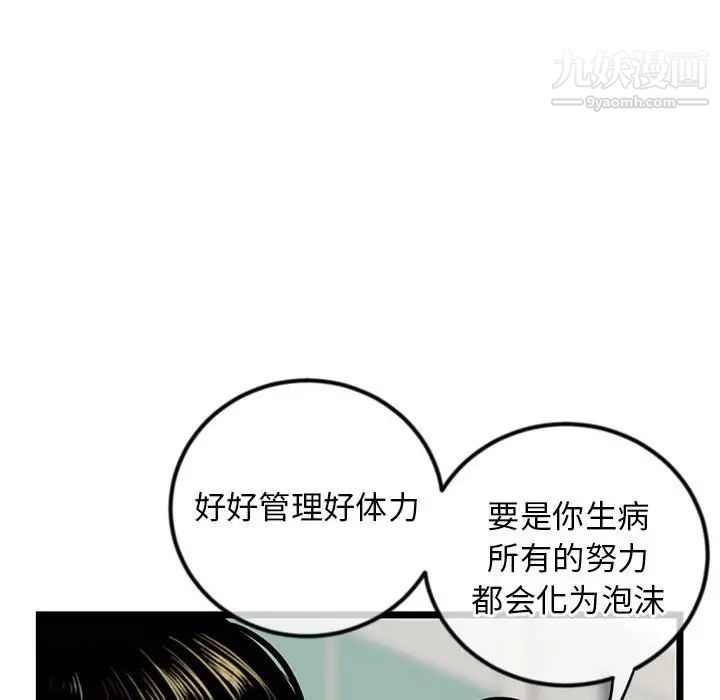 《深夜网吧》漫画最新章节第34话免费下拉式在线观看章节第【96】张图片