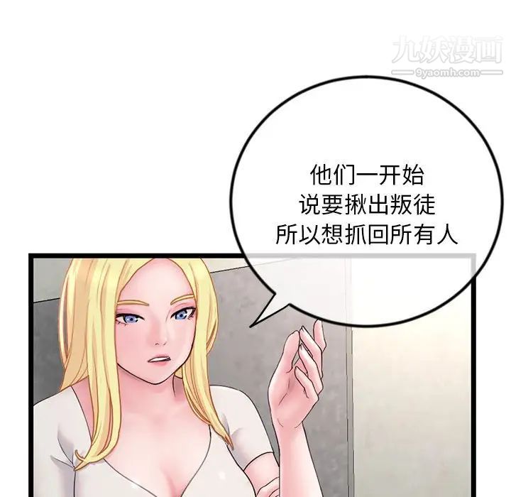 《深夜网吧》漫画最新章节第34话免费下拉式在线观看章节第【49】张图片