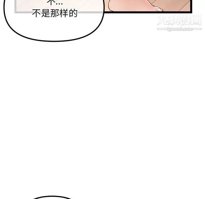 《深夜网吧》漫画最新章节第34话免费下拉式在线观看章节第【118】张图片