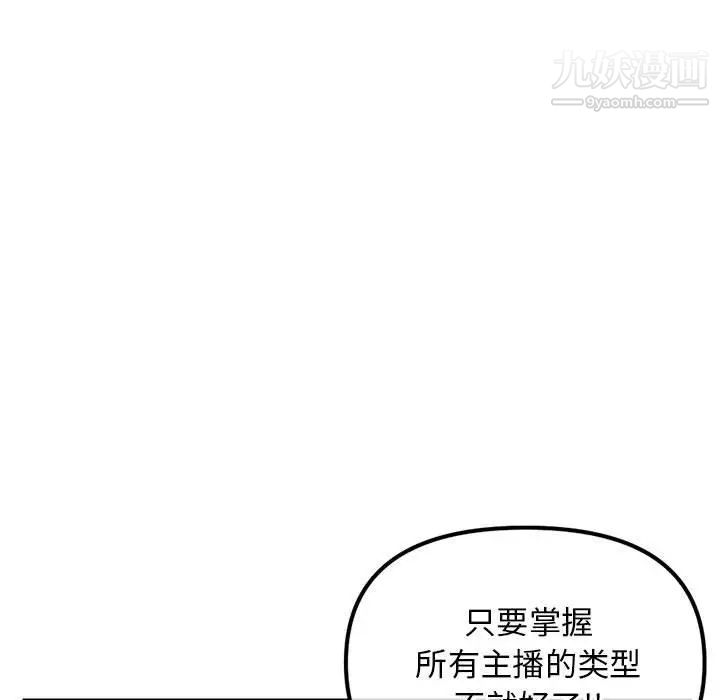 《深夜网吧》漫画最新章节第34话免费下拉式在线观看章节第【124】张图片