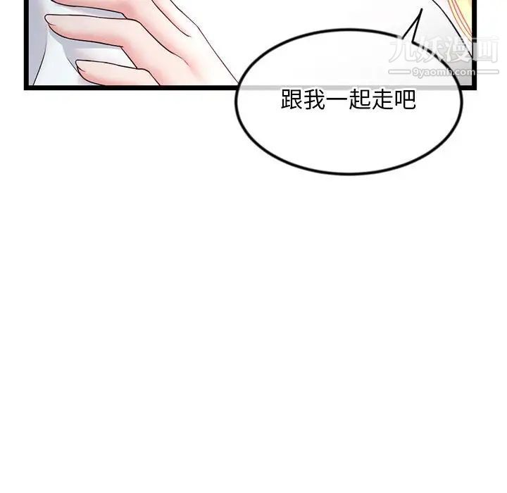 《深夜网吧》漫画最新章节第34话免费下拉式在线观看章节第【58】张图片