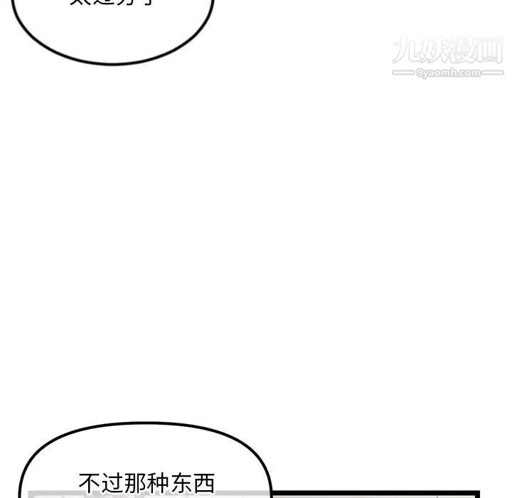 《深夜网吧》漫画最新章节第34话免费下拉式在线观看章节第【122】张图片