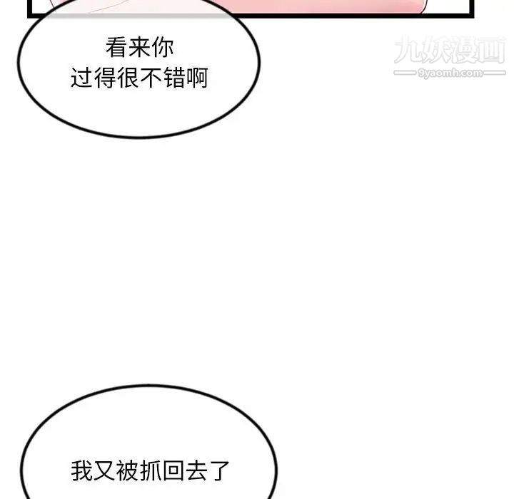 《深夜网吧》漫画最新章节第34话免费下拉式在线观看章节第【25】张图片