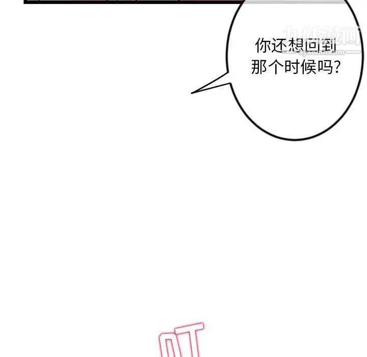 《深夜网吧》漫画最新章节第34话免费下拉式在线观看章节第【64】张图片