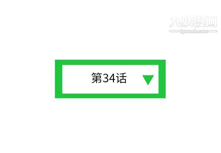 《深夜网吧》漫画最新章节第34话免费下拉式在线观看章节第【4】张图片