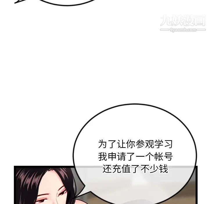 《深夜网吧》漫画最新章节第34话免费下拉式在线观看章节第【132】张图片