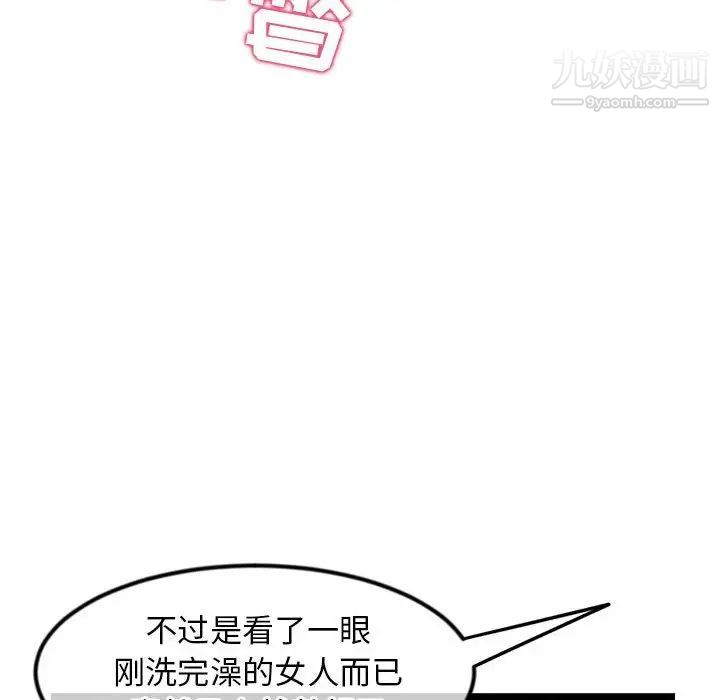 《深夜网吧》漫画最新章节第34话免费下拉式在线观看章节第【116】张图片